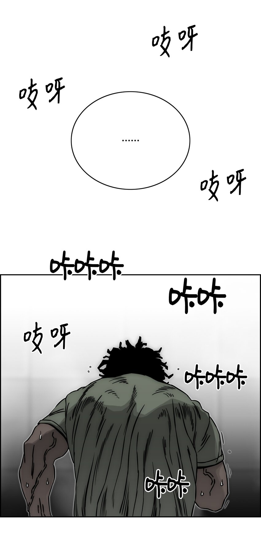全職獵魔團 - 62 準備任務(2/2) - 1