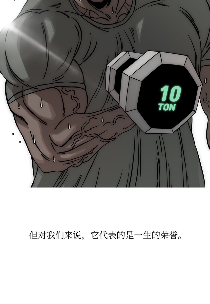 全職獵魔團 - 62 準備任務(2/2) - 4