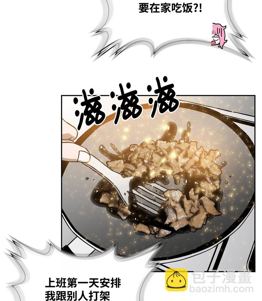 全職獵魔團 - 62 準備任務(2/2) - 6