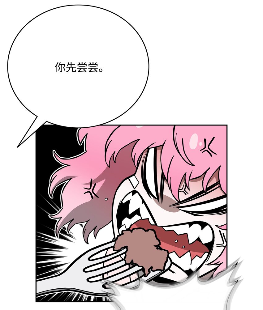 全職獵魔團 - 62 準備任務(2/2) - 2