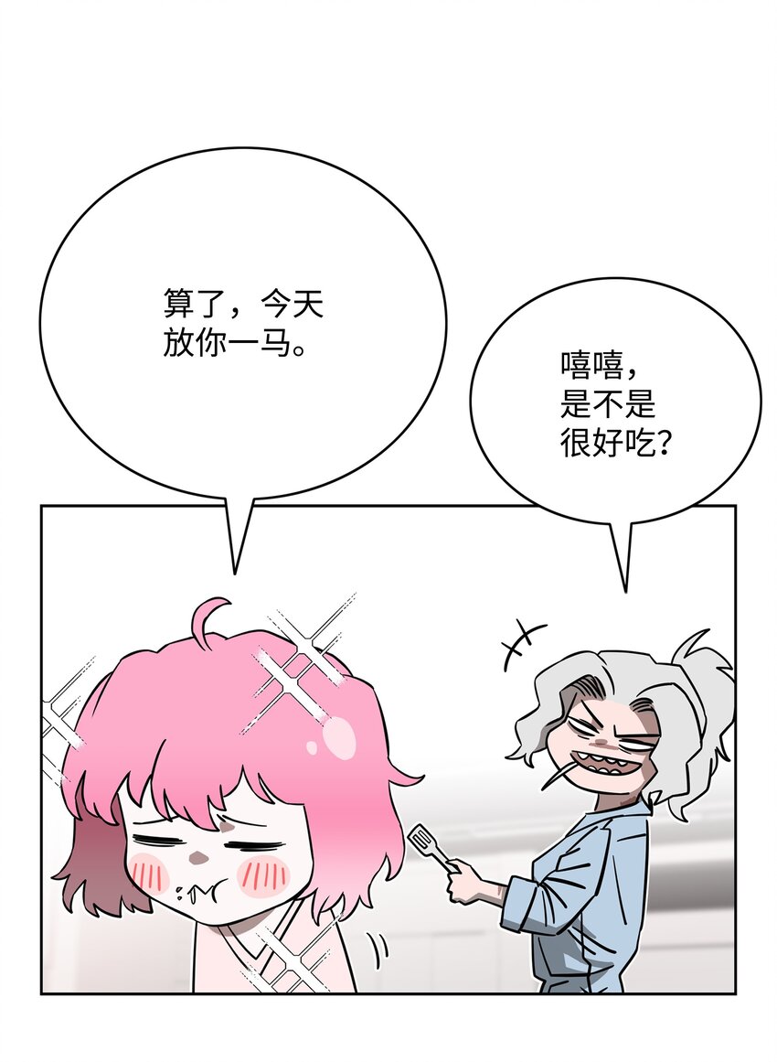 全職獵魔團 - 62 準備任務(2/2) - 4