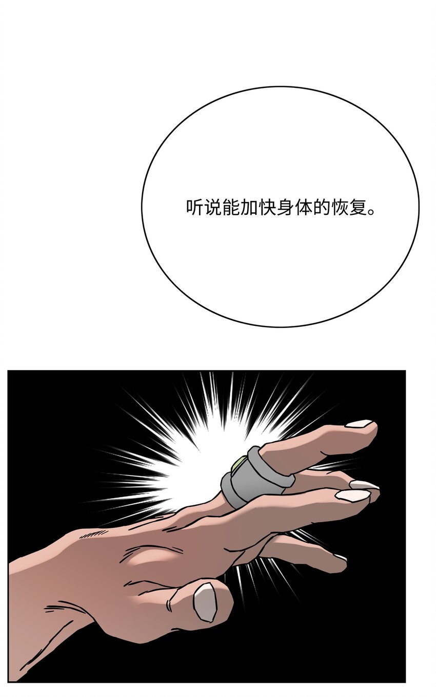 全職獵魔團 - 62 準備任務(2/2) - 6