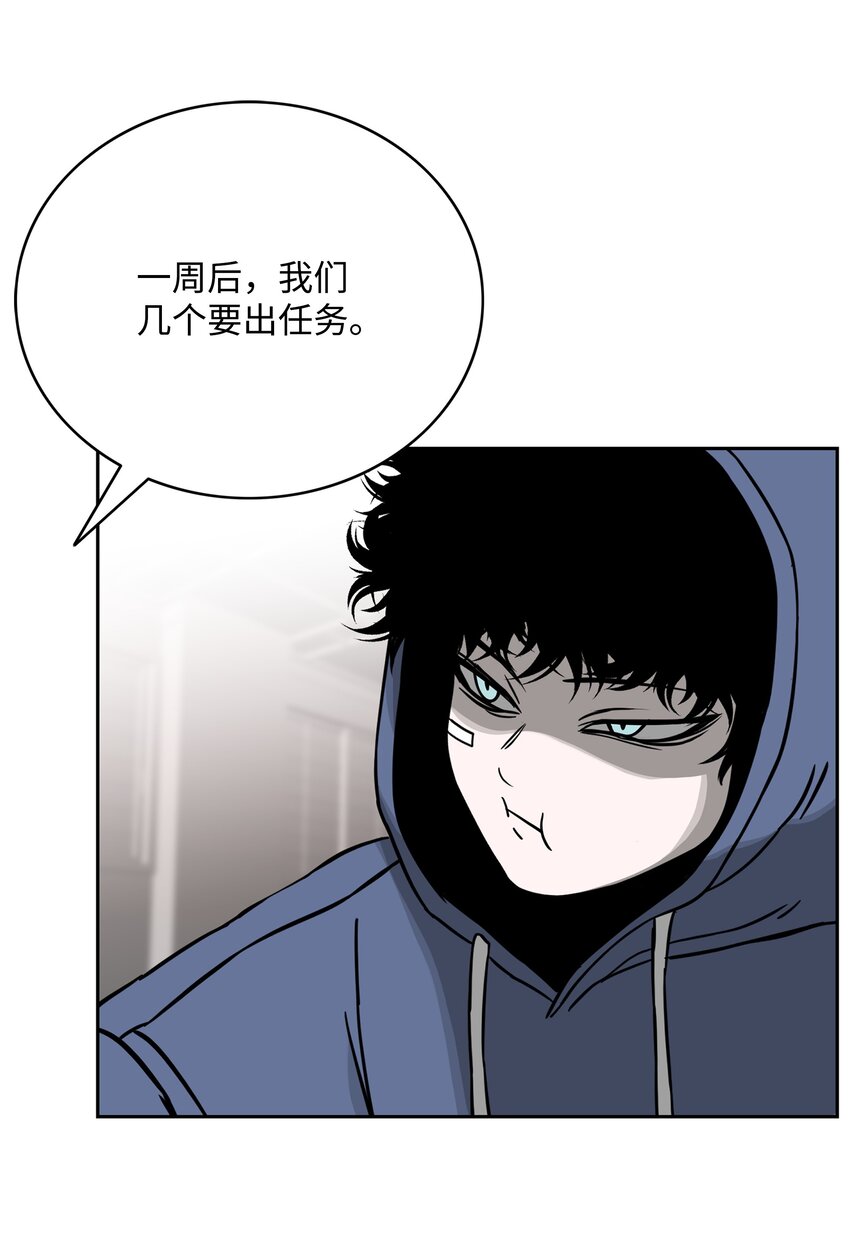 全職獵魔團 - 62 準備任務(2/2) - 2