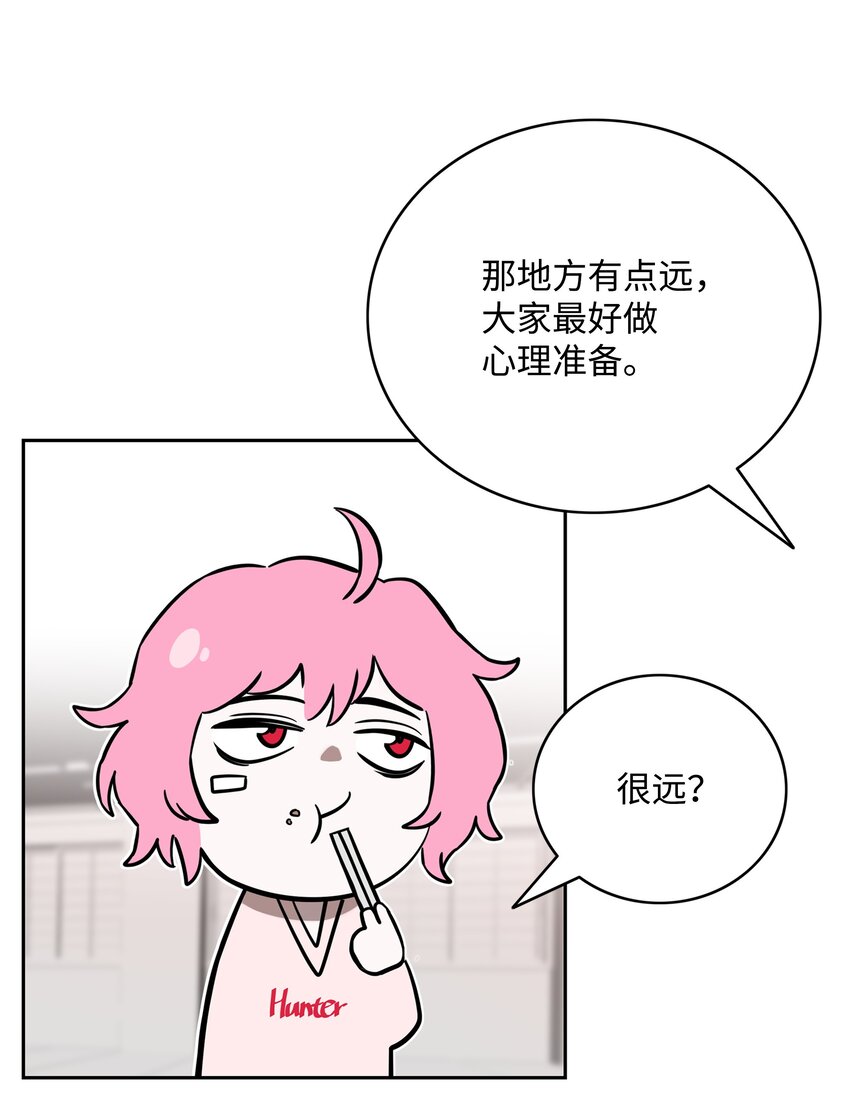 全職獵魔團 - 62 準備任務(2/2) - 3