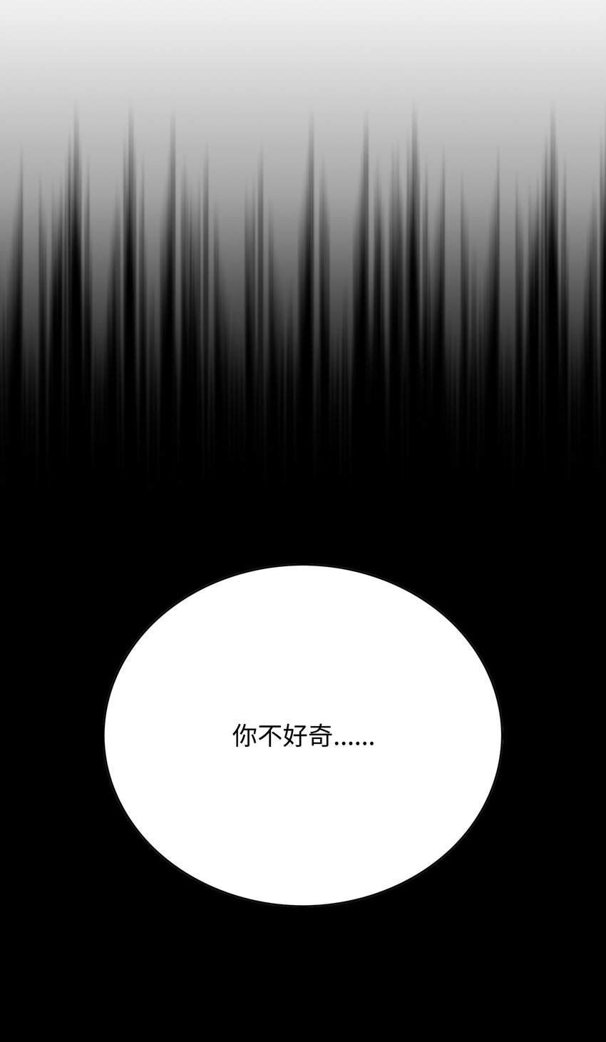 全職獵魔團 - 62 準備任務(2/2) - 1