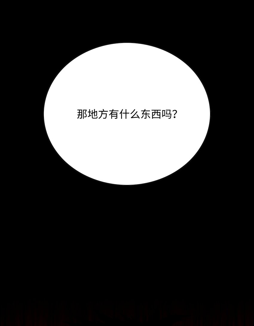 全職獵魔團 - 62 準備任務(2/2) - 4