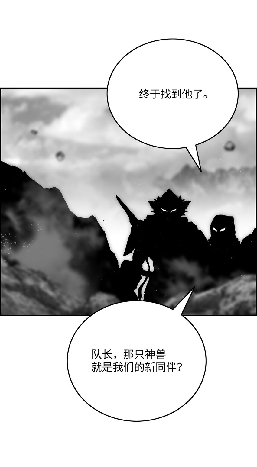 全職獵魔團 - 66 奇怪的組合(1/2) - 2
