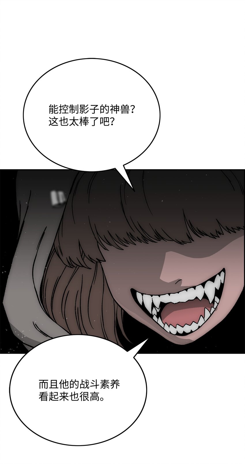 全職獵魔團 - 66 奇怪的組合(1/2) - 3