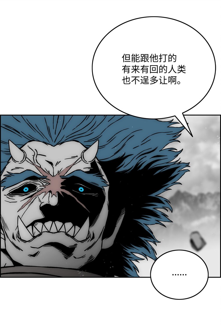 全職獵魔團 - 66 奇怪的組合(1/2) - 4