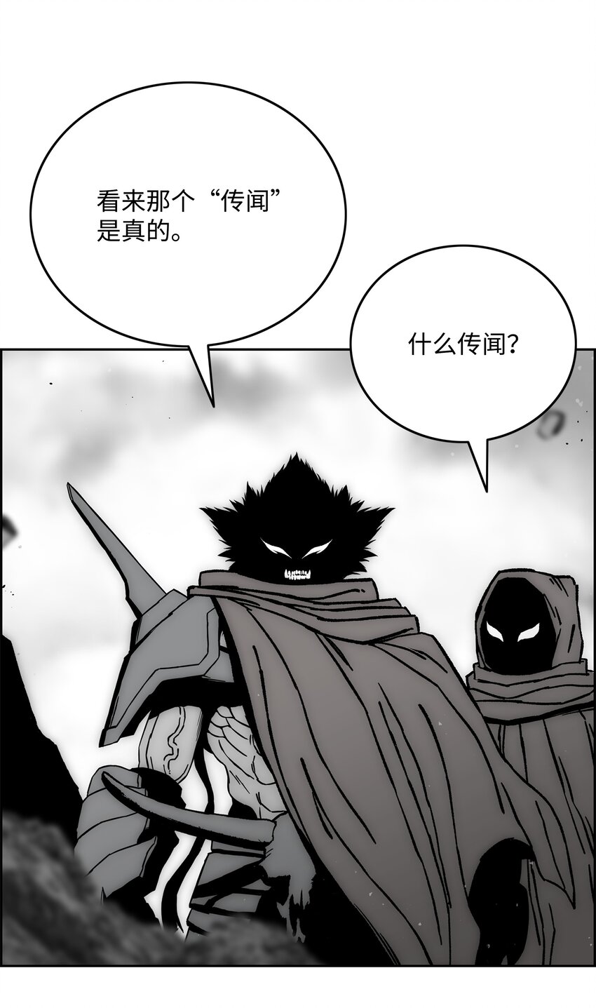 全職獵魔團 - 66 奇怪的組合(1/2) - 5