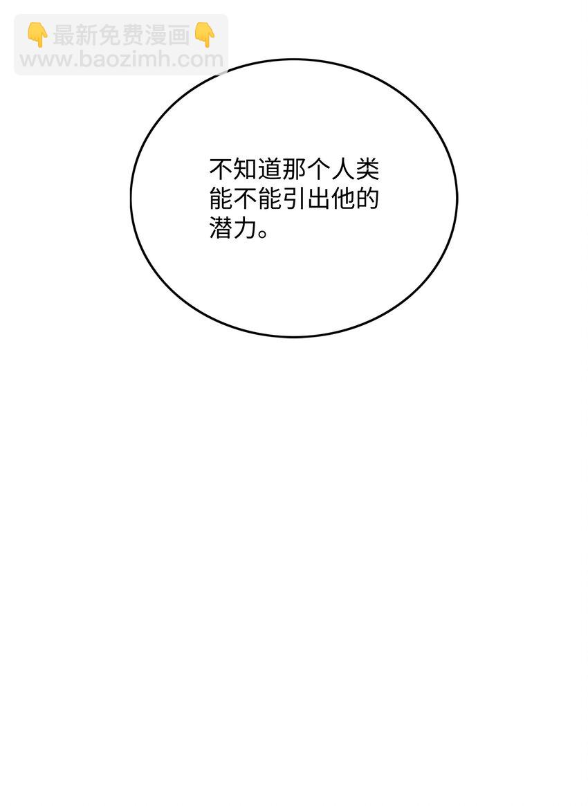 全職獵魔團 - 66 奇怪的組合(1/2) - 1