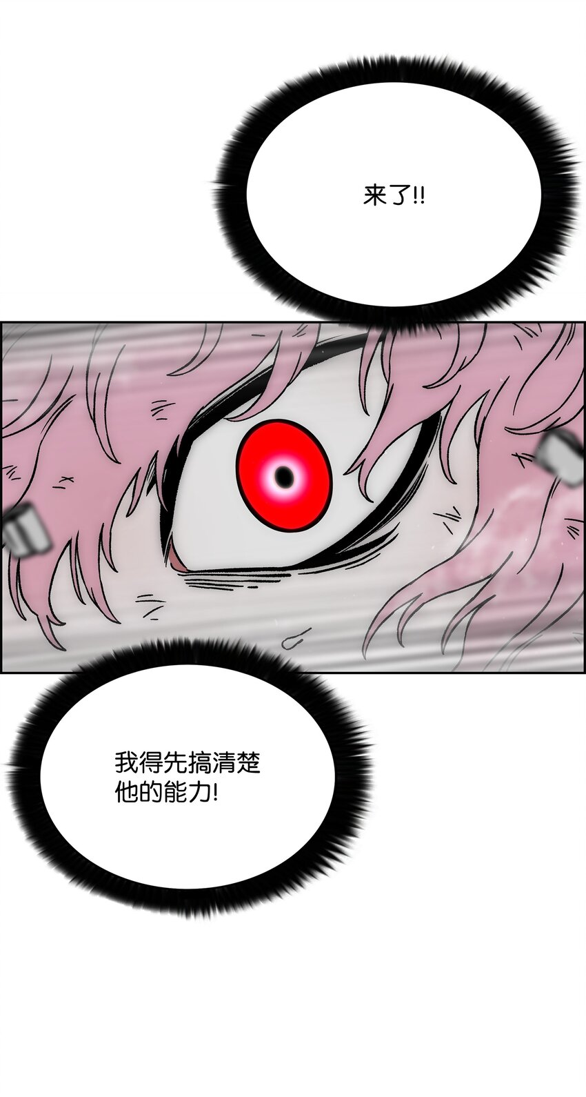 全職獵魔團 - 66 奇怪的組合(1/2) - 7