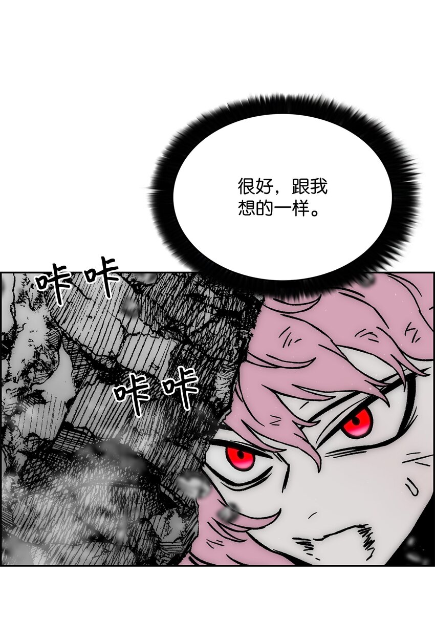 全職獵魔團 - 66 奇怪的組合(1/2) - 4
