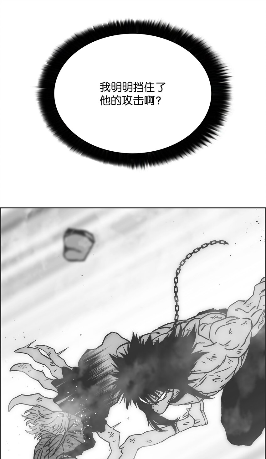 全職獵魔團 - 66 奇怪的組合(1/2) - 5