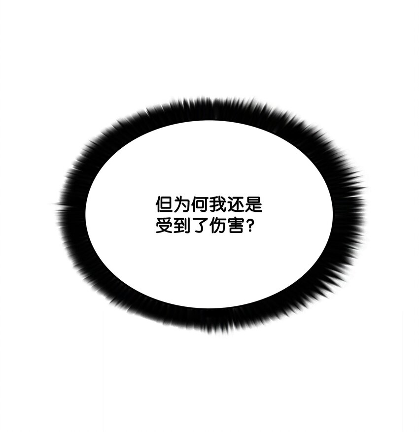 全職獵魔團 - 66 奇怪的組合(1/2) - 7