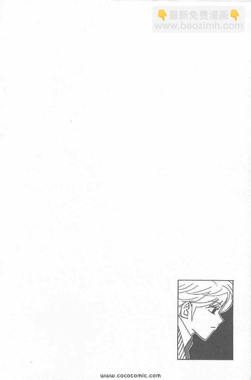 全職獵人 - 第32卷(2/5) - 7