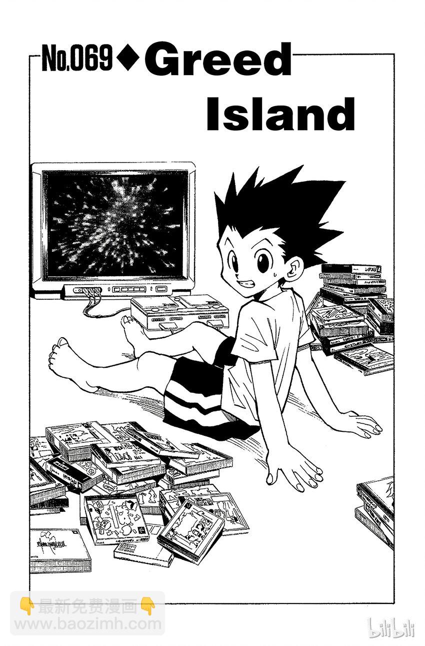 全职猎人 - 069 Greed Island - 2