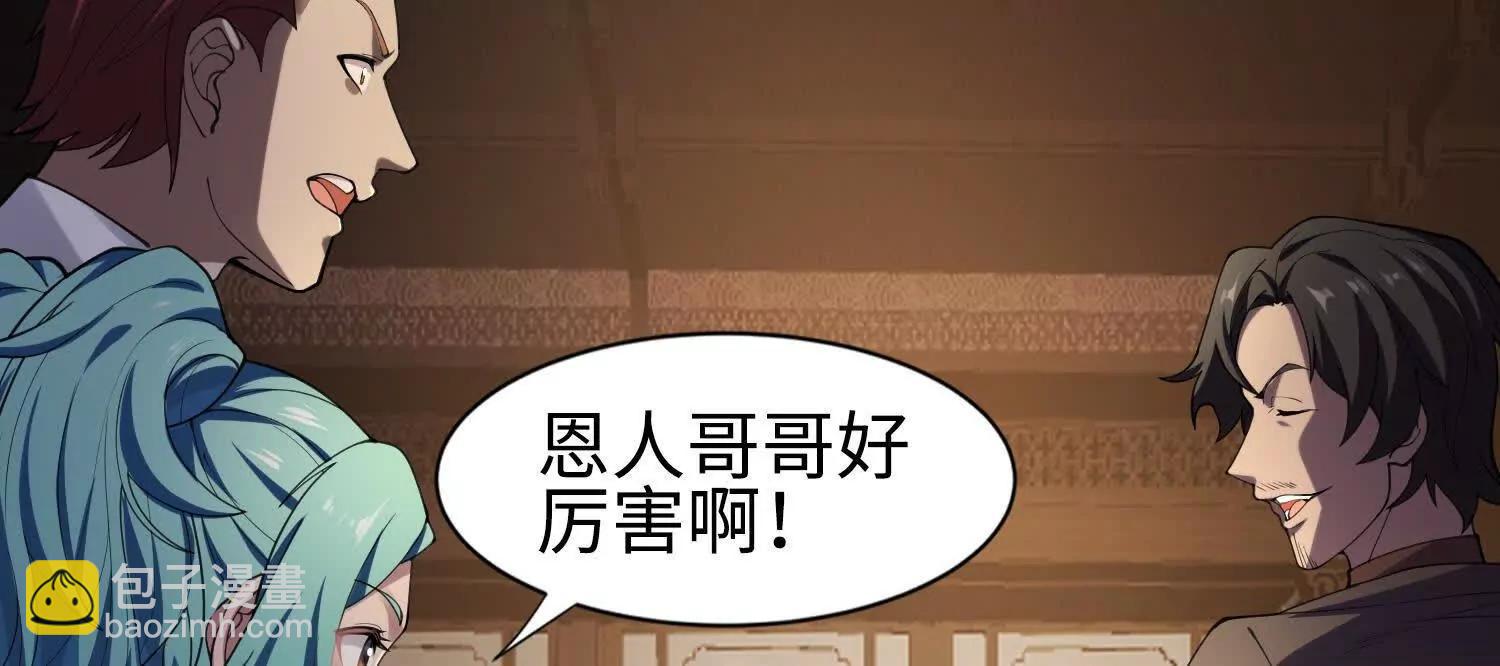 全知修仙者 - 09不孝子(1/4) - 6