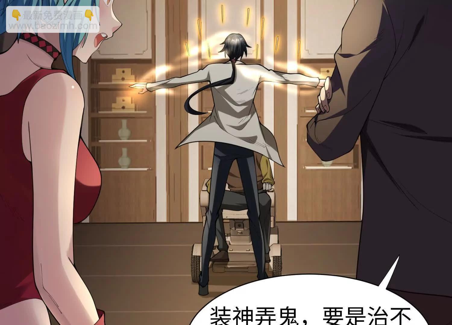 全知修仙者 - 09不孝子(1/4) - 7