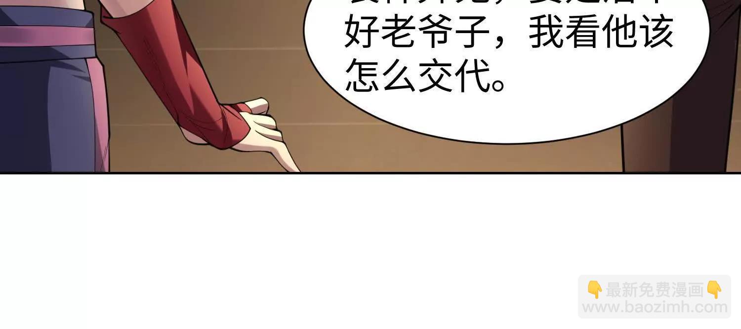 全知修仙者 - 09不孝子(1/4) - 8