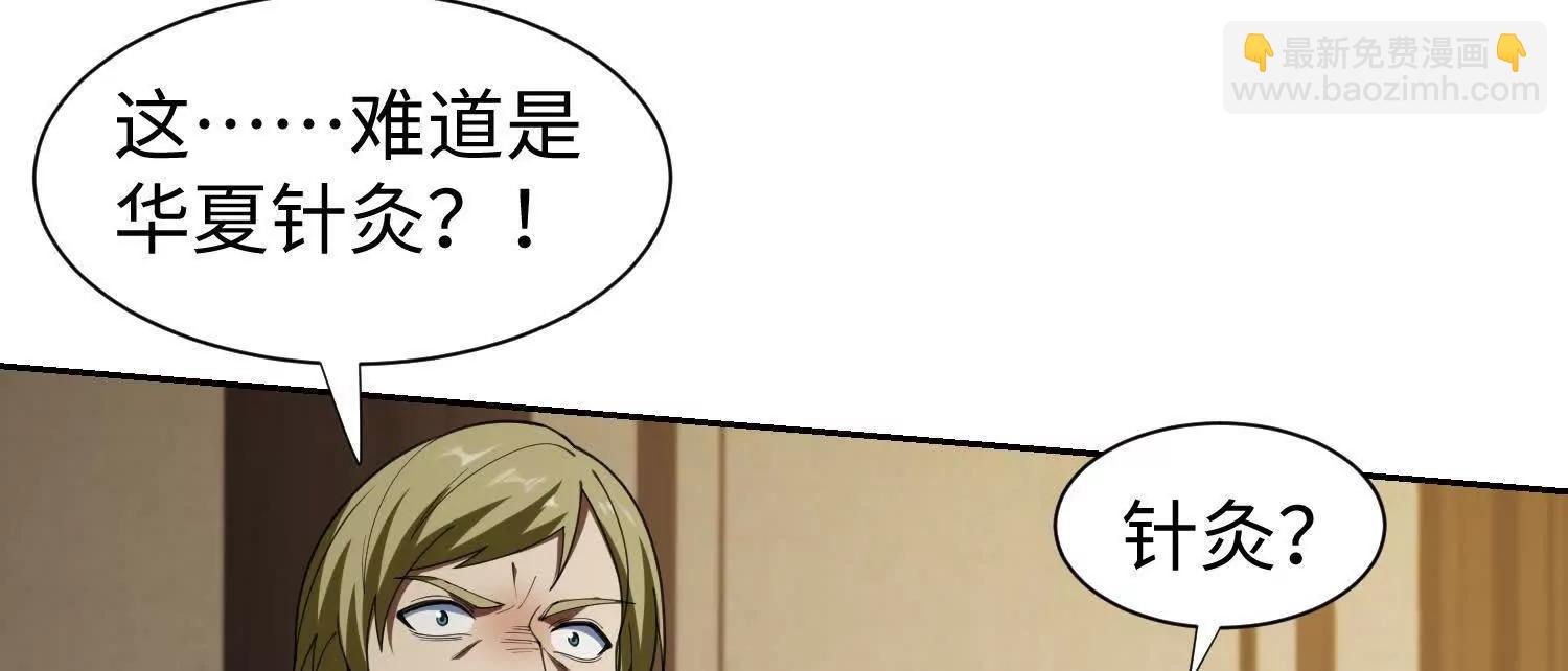 全知修仙者 - 09不孝子(1/4) - 8