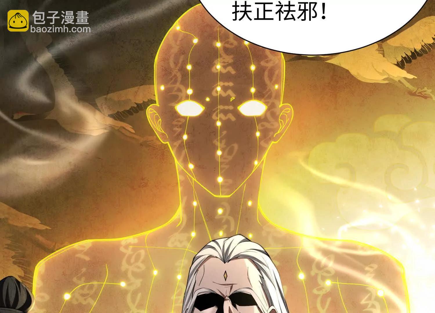 全知修仙者 - 09不孝子(1/4) - 3