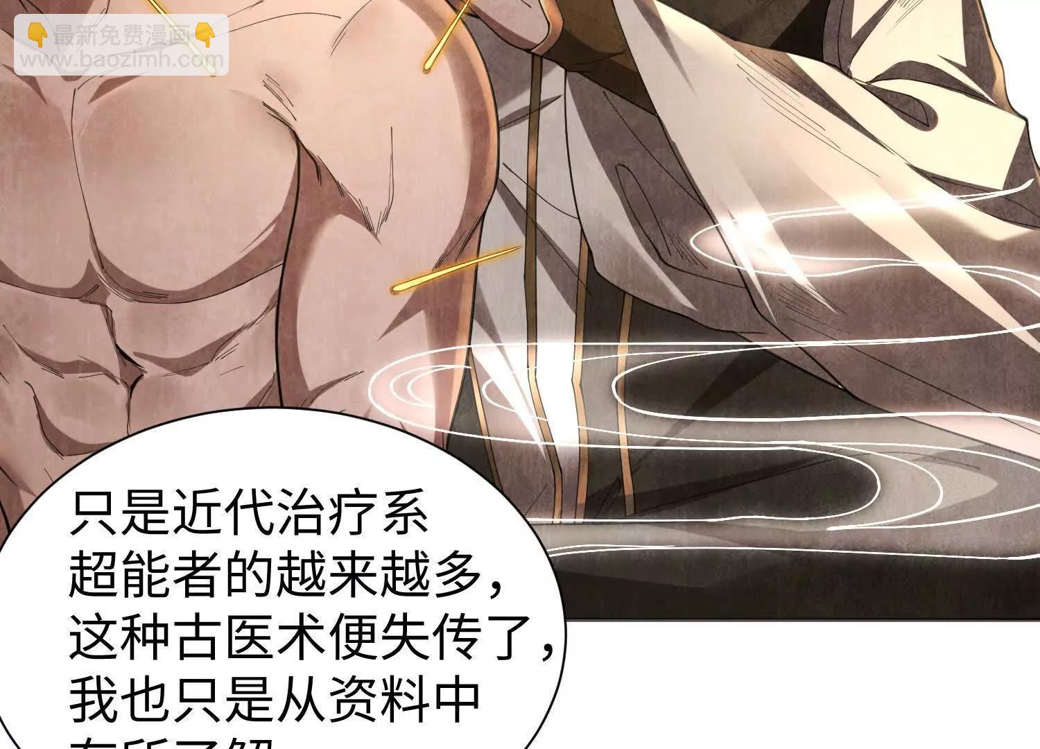 全知修仙者 - 09不孝子(1/4) - 5