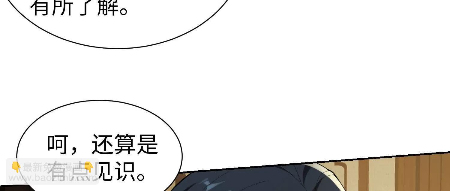 全知修仙者 - 09不孝子(1/4) - 6