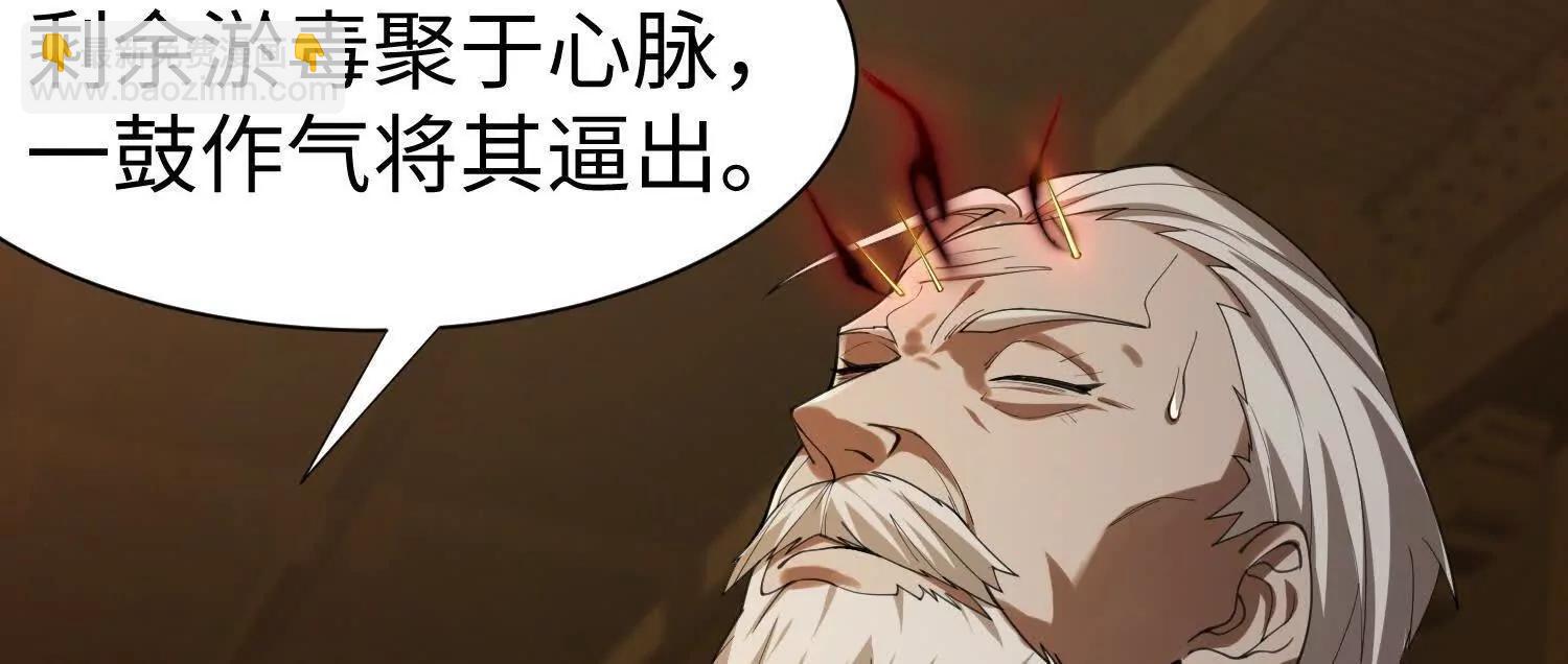 全知修仙者 - 09不孝子(1/4) - 2