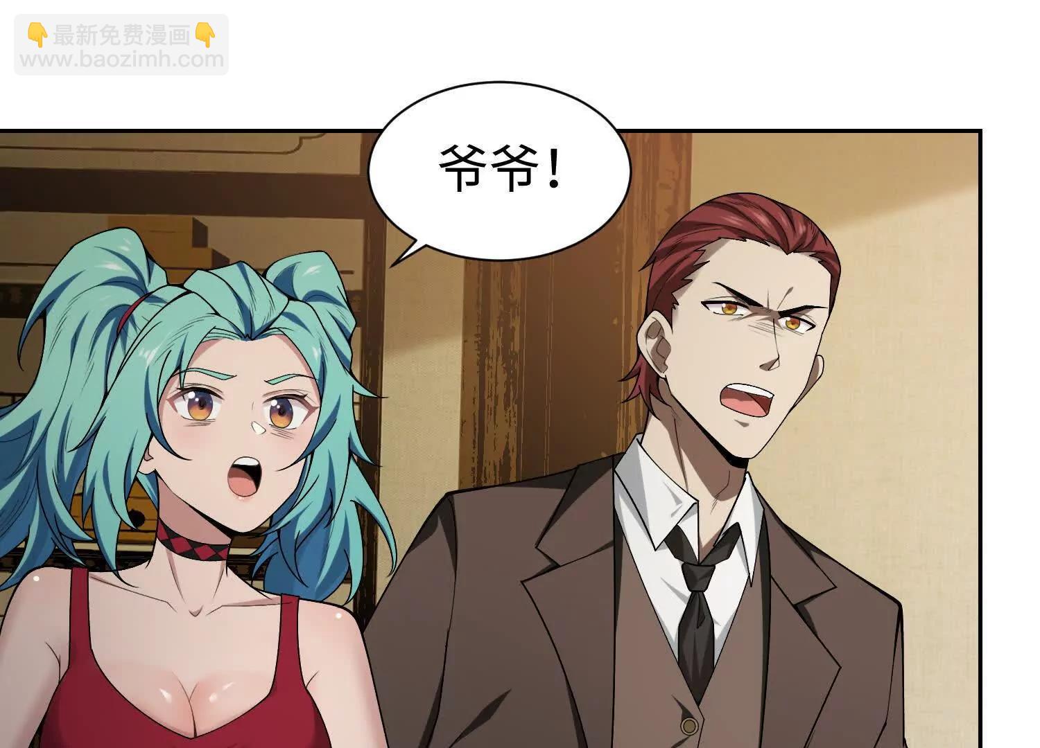 全知修仙者 - 09不孝子(1/4) - 3