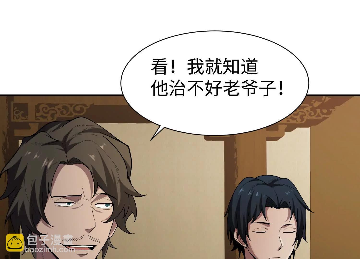 全知修仙者 - 09不孝子(1/4) - 7