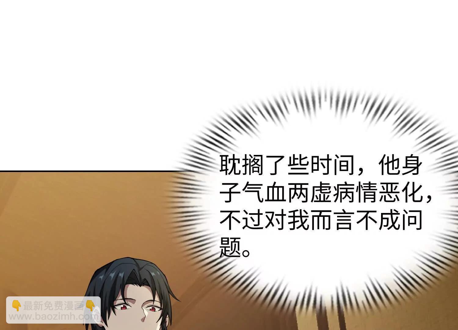 全知修仙者 - 09不孝子(1/4) - 5