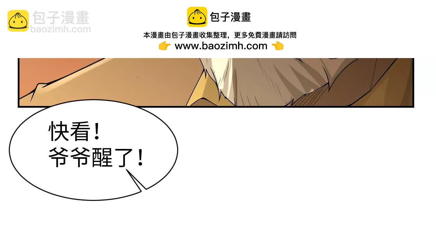 全知修仙者 - 09不孝子(1/4) - 2