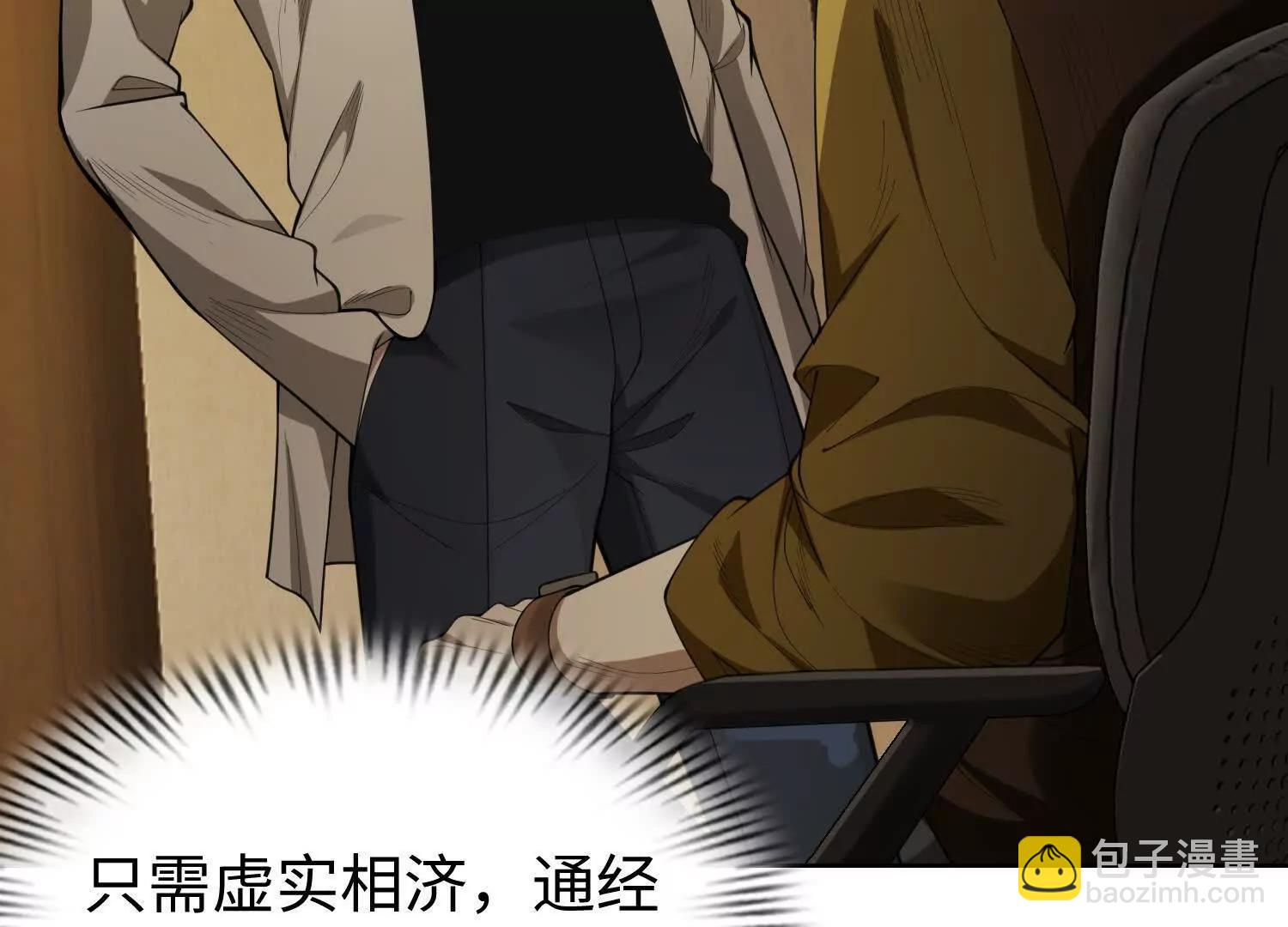 全知修仙者 - 09不孝子(1/4) - 7