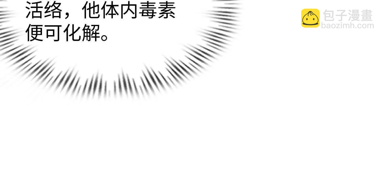 全知修仙者 - 09不孝子(1/4) - 8
