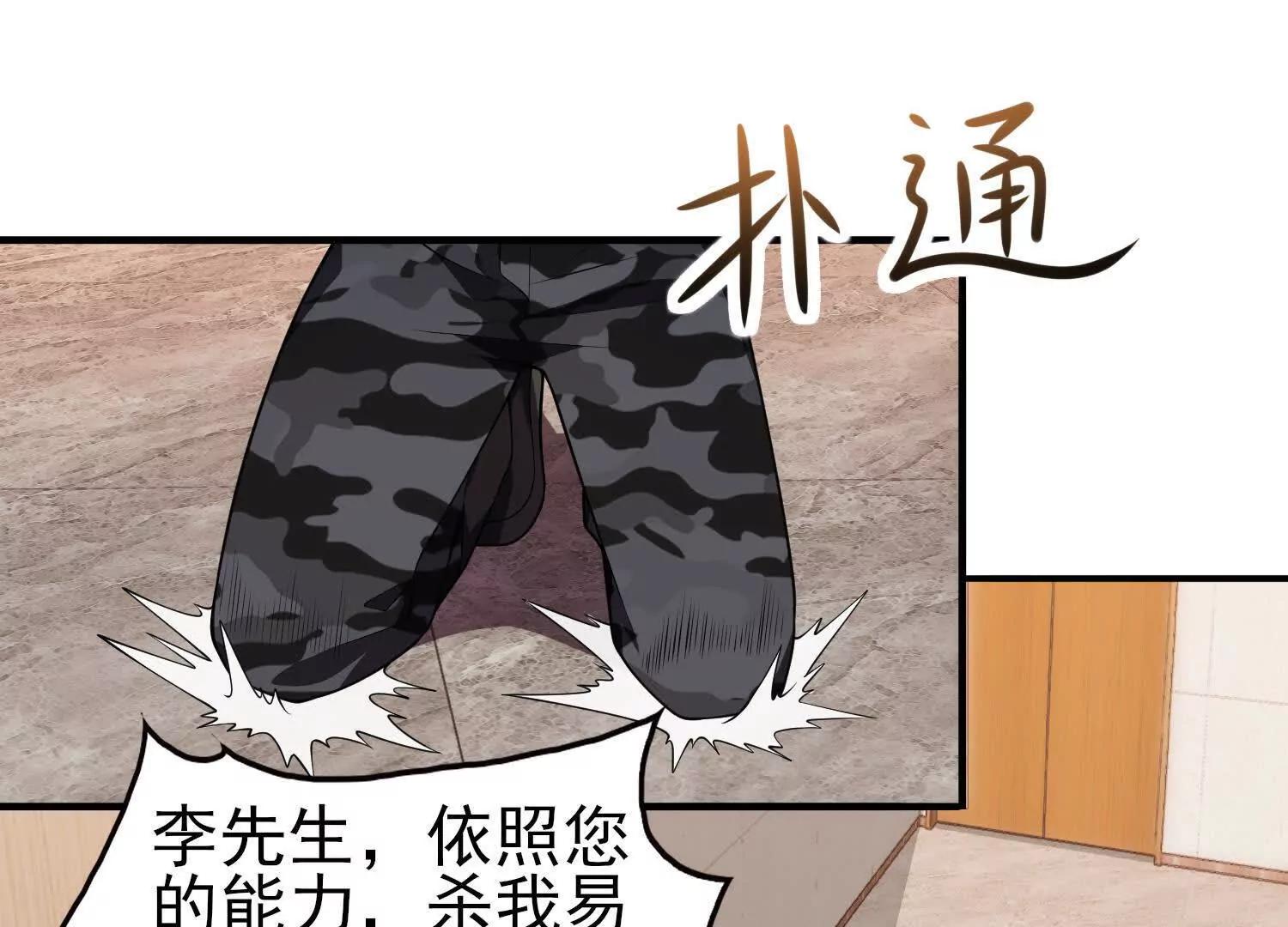 全知修仙者 - 15蝹鬼鍛爐(1/5) - 1