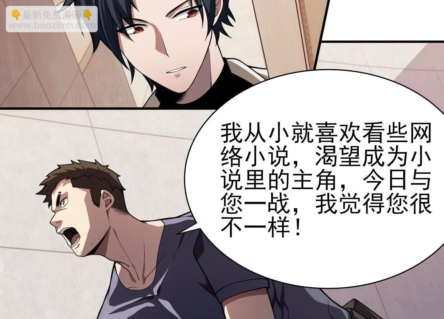 全知修仙者 - 15蝹鬼鍛爐(1/5) - 3