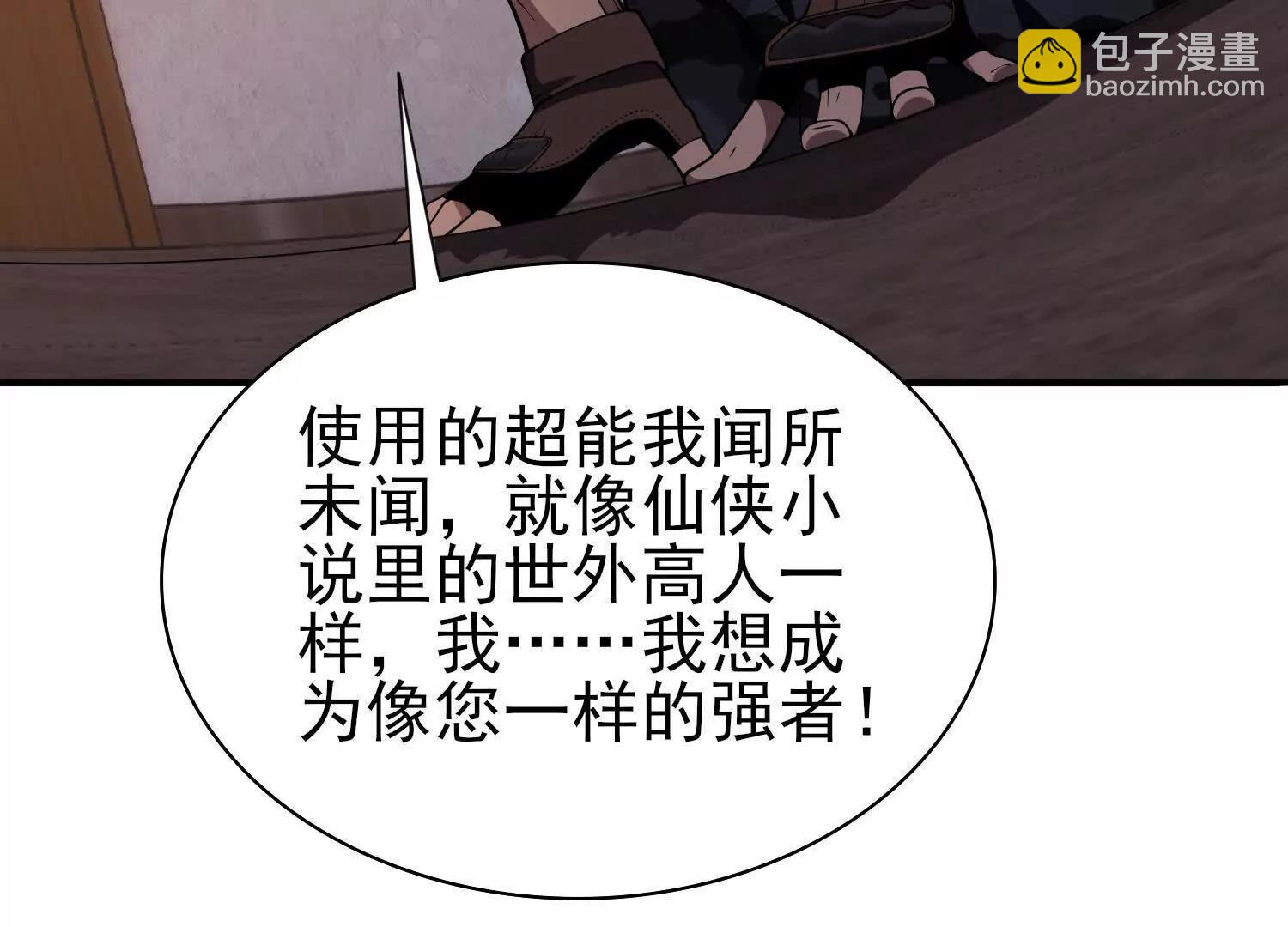 全知修仙者 - 15蝹鬼鍛爐(1/5) - 5