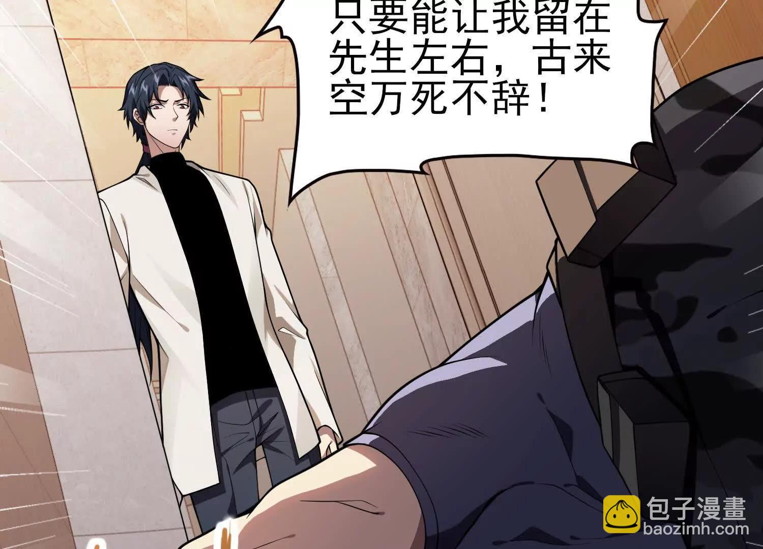 全知修仙者 - 15蝹鬼鍛爐(1/5) - 7
