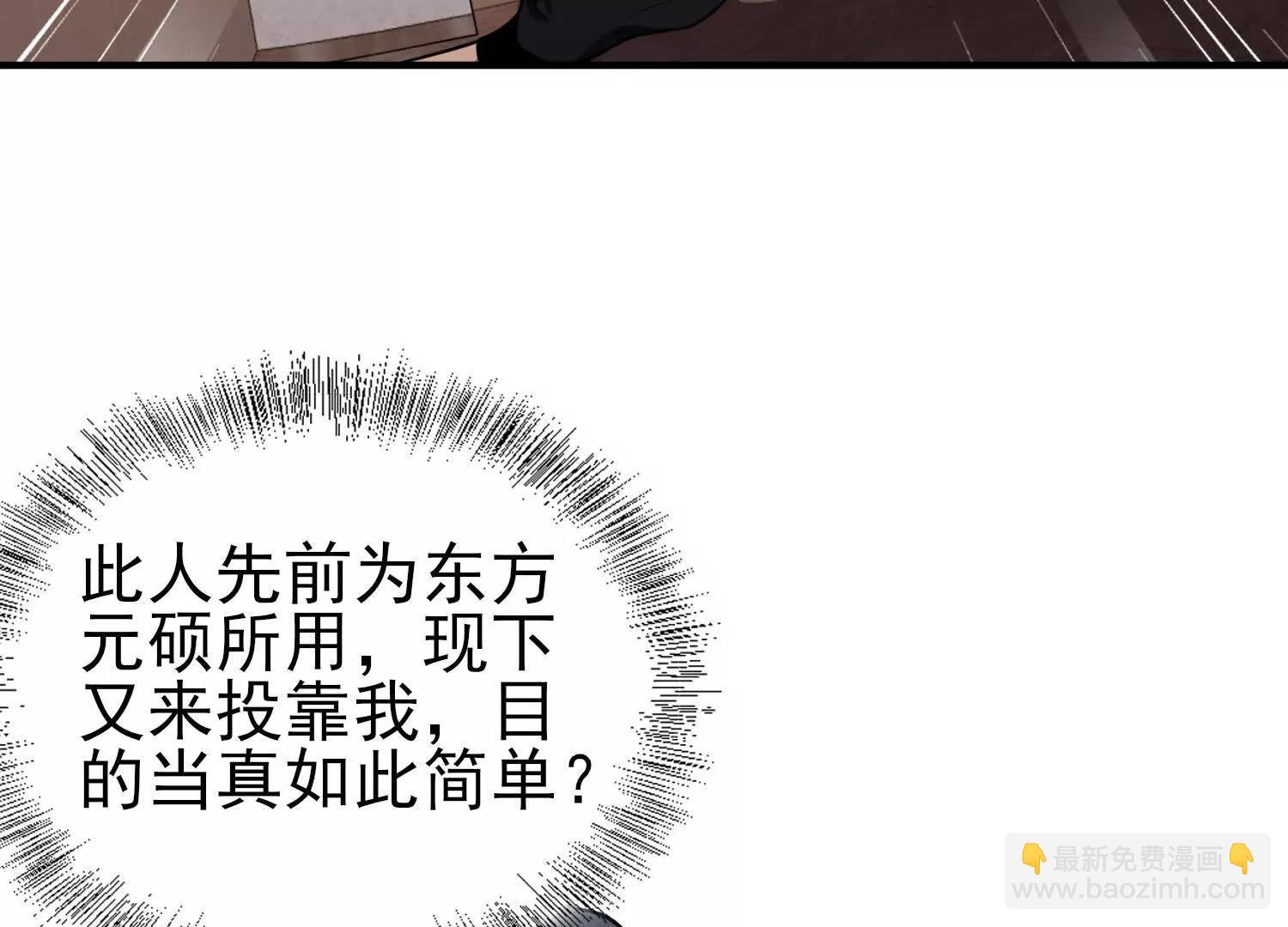 全知修仙者 - 15蝹鬼鍛爐(1/5) - 1