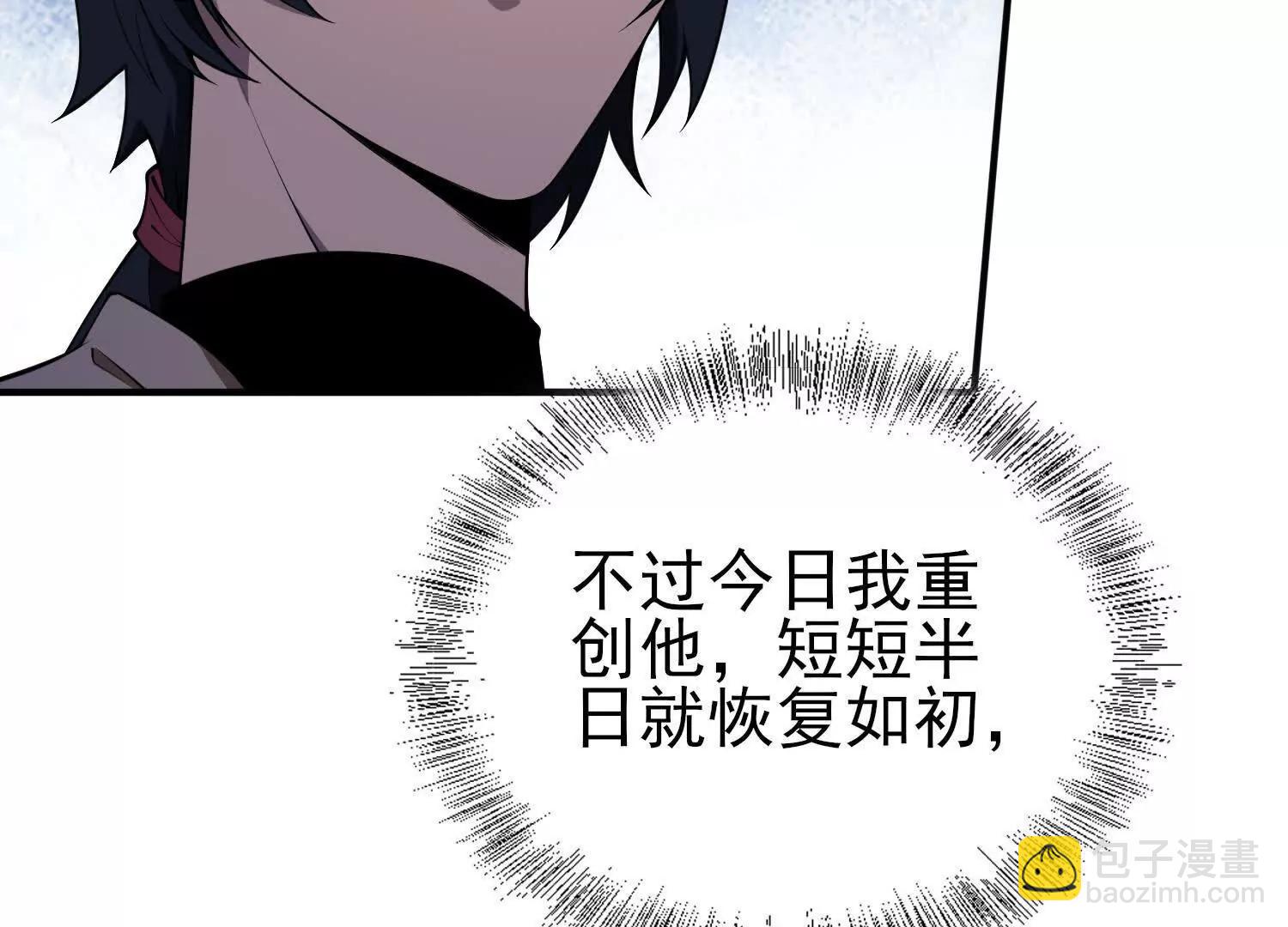 全知修仙者 - 15蝹鬼鍛爐(1/5) - 3