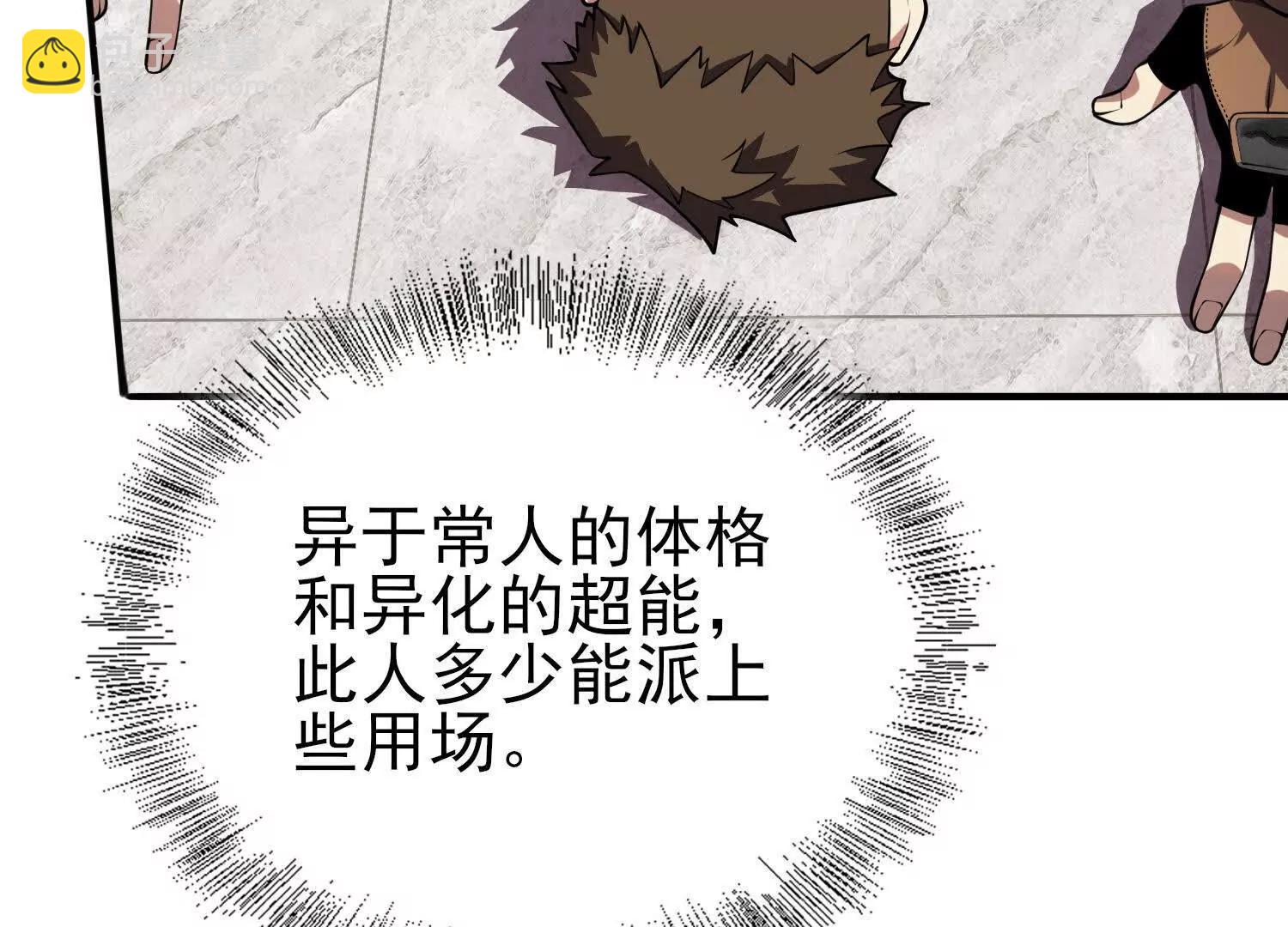 全知修仙者 - 15蝹鬼鍛爐(1/5) - 5