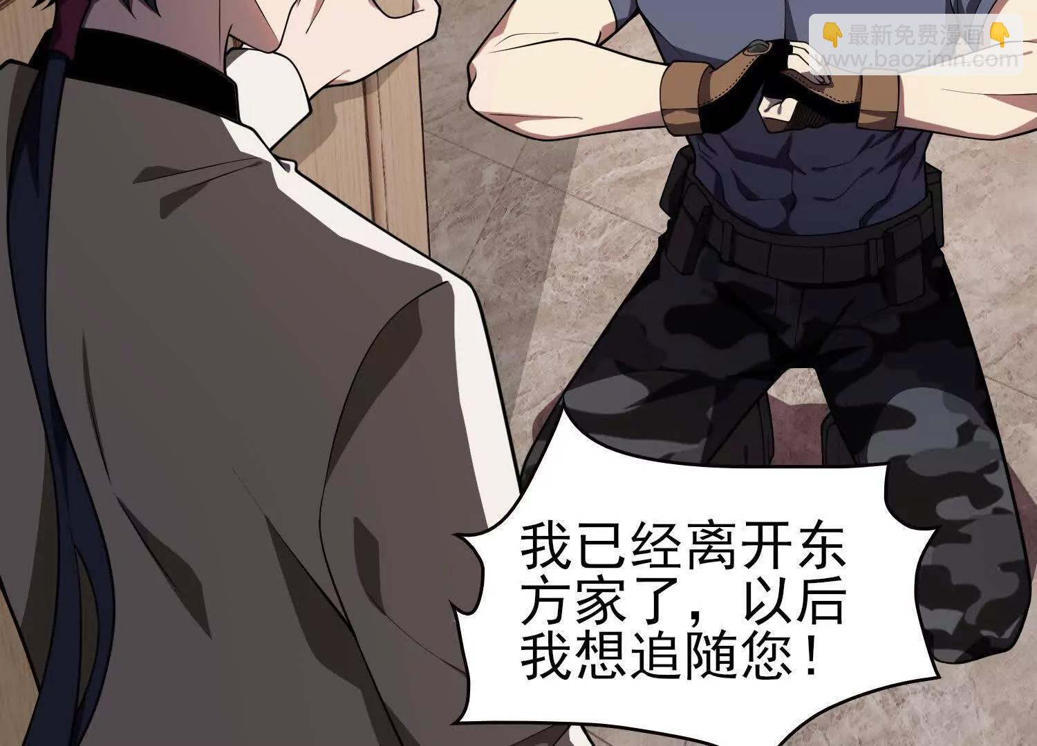 全知修仙者 - 15蝹鬼鍛爐(1/5) - 3