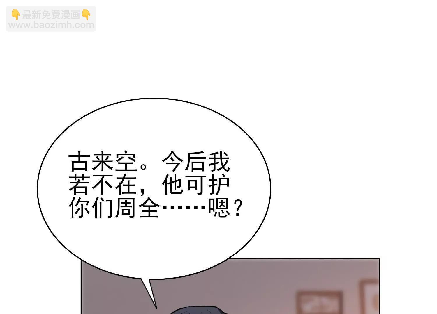 全知修仙者 - 15蝹鬼鍛爐(1/5) - 7