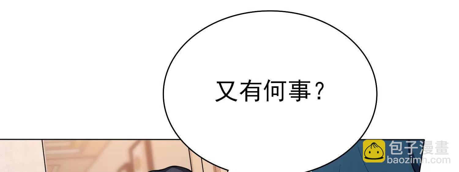 全知修仙者 - 15蝹鬼鍛爐(1/5) - 2