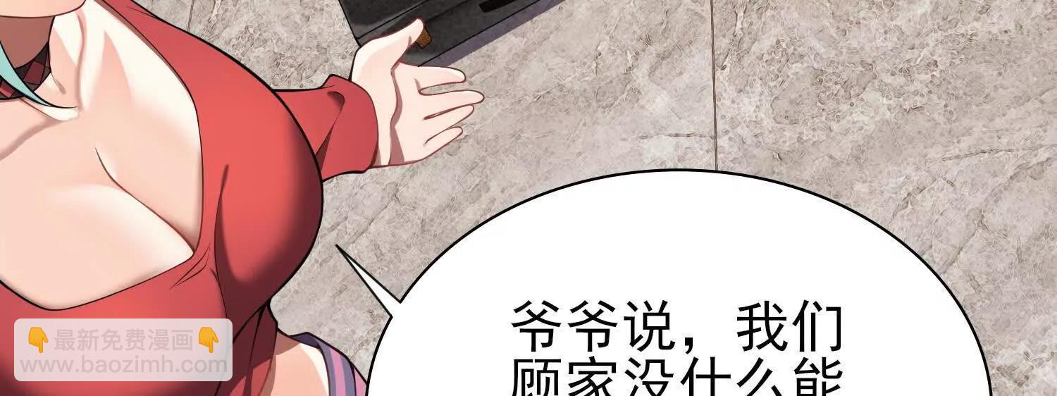 全知修仙者 - 15蝹鬼鍛爐(1/5) - 4