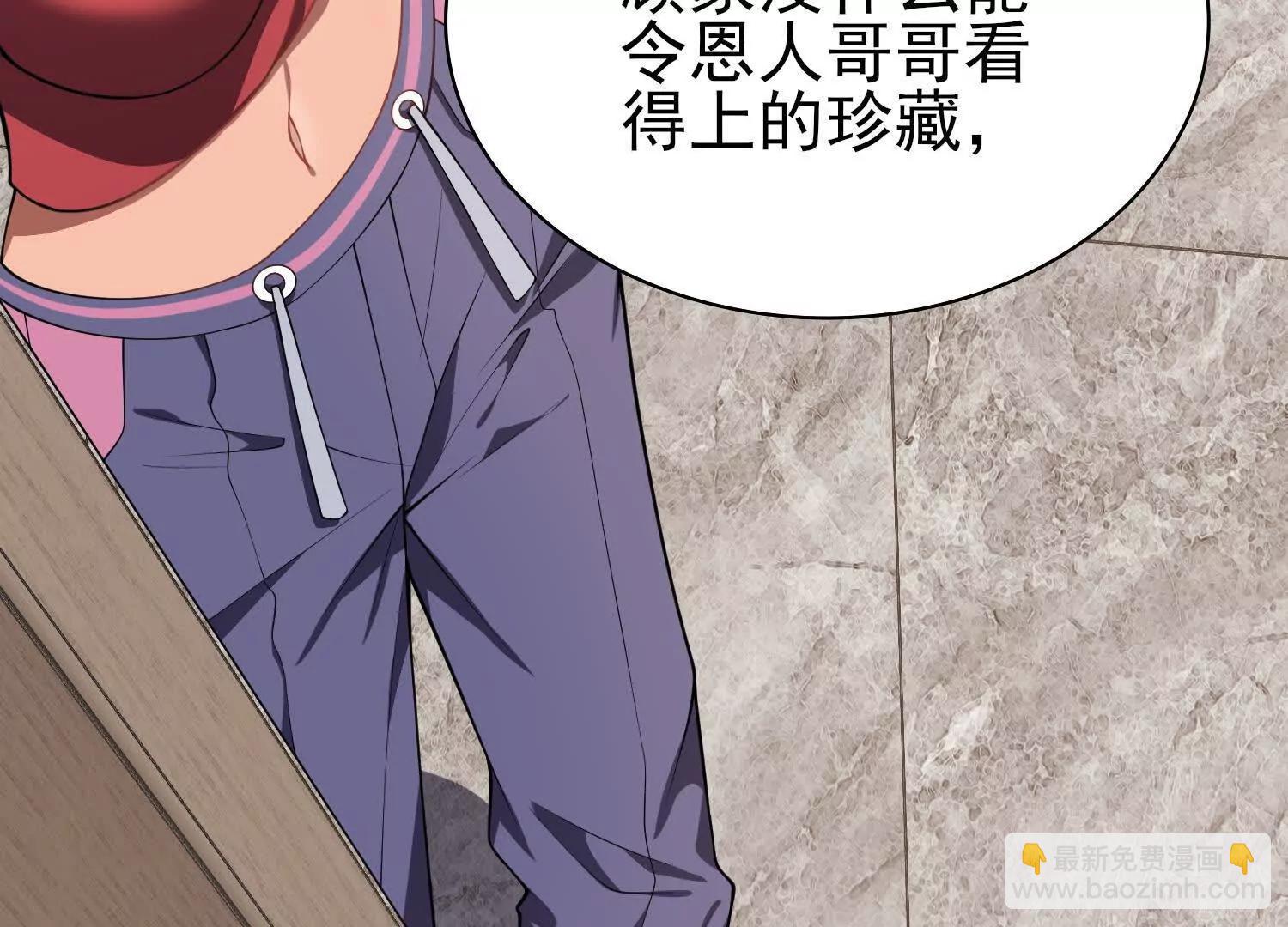 全知修仙者 - 15蝹鬼鍛爐(1/5) - 5