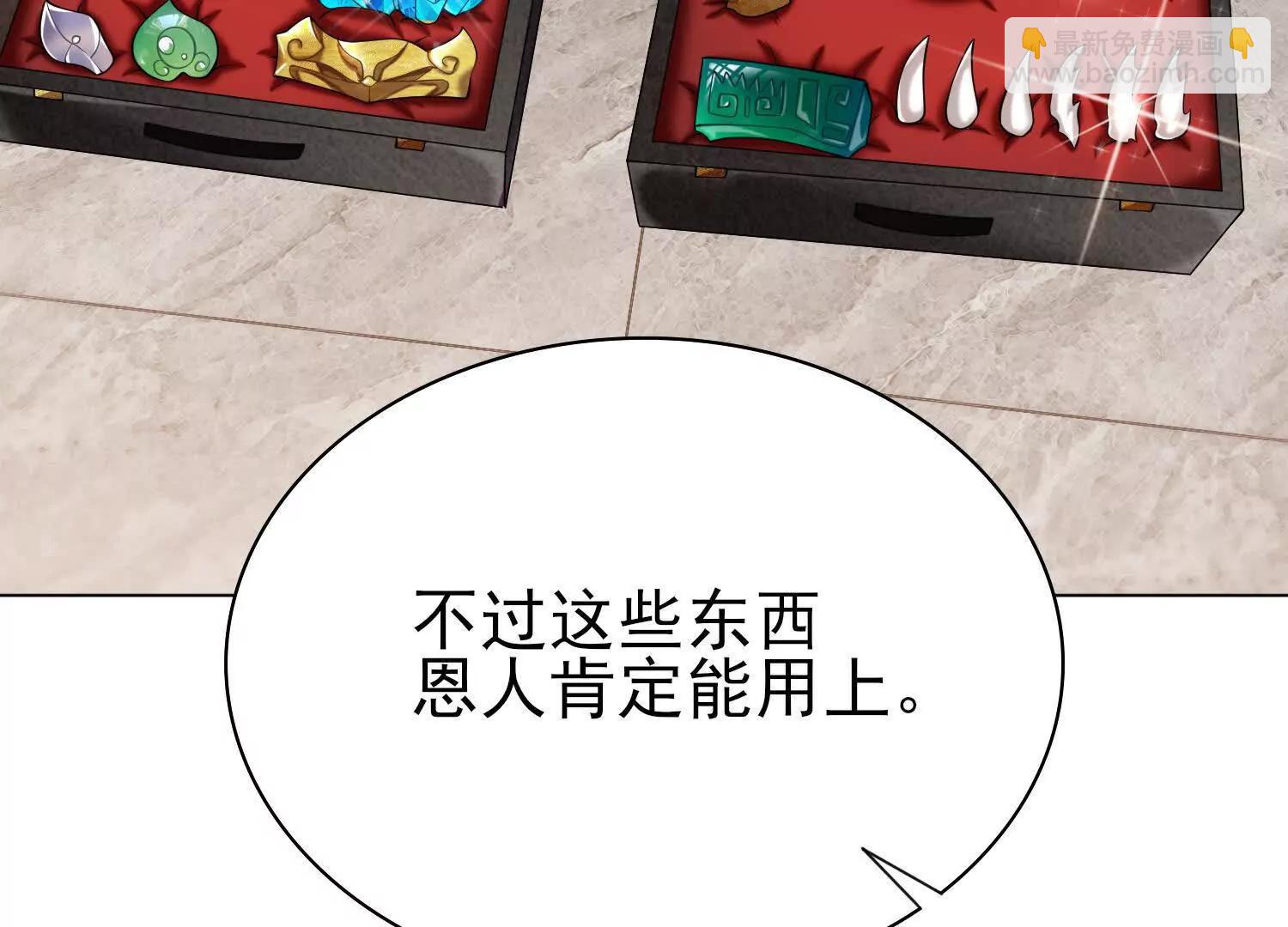 全知修仙者 - 15蝹鬼鍛爐(1/5) - 1