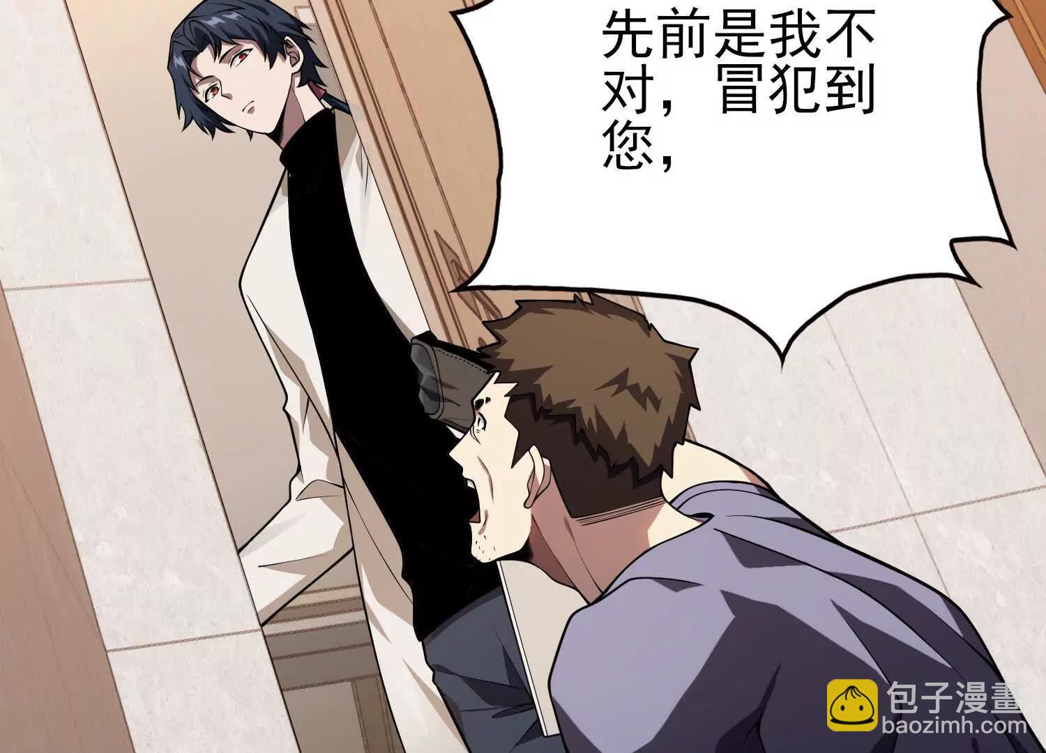 全知修仙者 - 15蝹鬼鍛爐(1/5) - 7