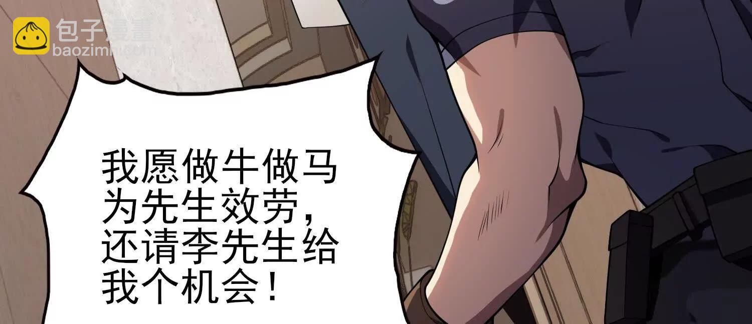 全知修仙者 - 15蝹鬼鍛爐(1/5) - 8